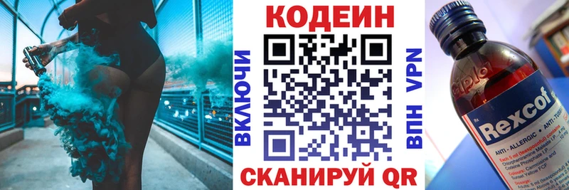 Codein Purple Drank дарнет шоп Шлиссельбург