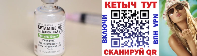 Кетамин ketamine  купить наркоту  Шлиссельбург 