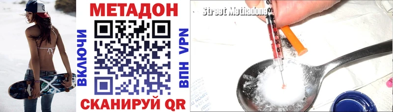 МЕТАДОН белоснежный наркотики Шлиссельбург